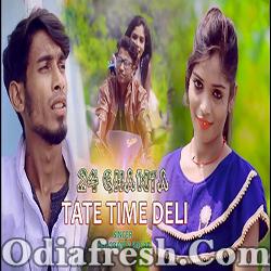 24 Ghanta Tate Time Del (Jasobant Sagar) Sambalpuri Song